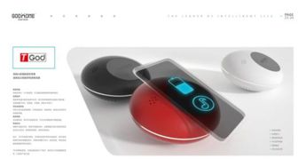 智能家居新紀元 湖北神府智能科技發(fā)布創(chuàng)新產(chǎn)品線